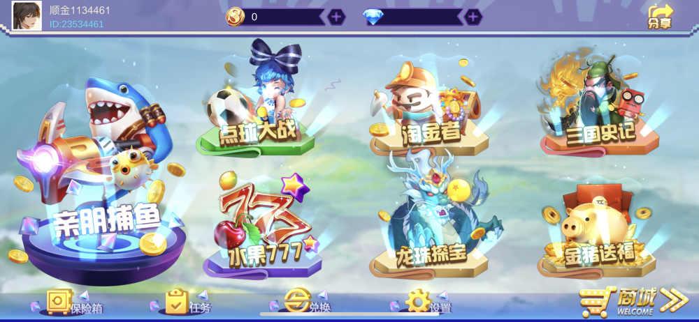 U3D系列顺金城电玩城源码图2