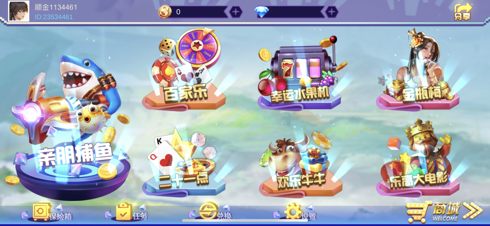 U3D系列顺金城电玩城源码图3