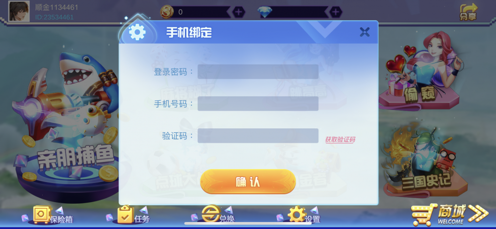 U3D系列顺金城电玩城源码图4
