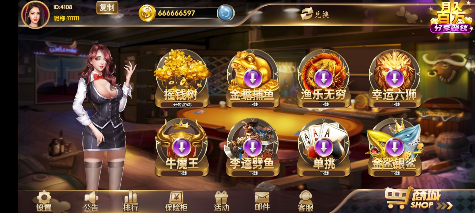 U3D系列渔乐大咖电玩城源码图1