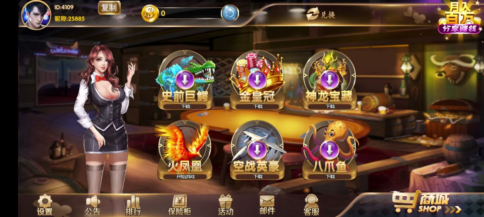 U3D系列渔乐大咖电玩城源码图2