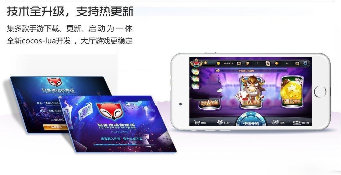 全新藏宝库6801棋牌源码-网狐荣耀棋牌源码图1