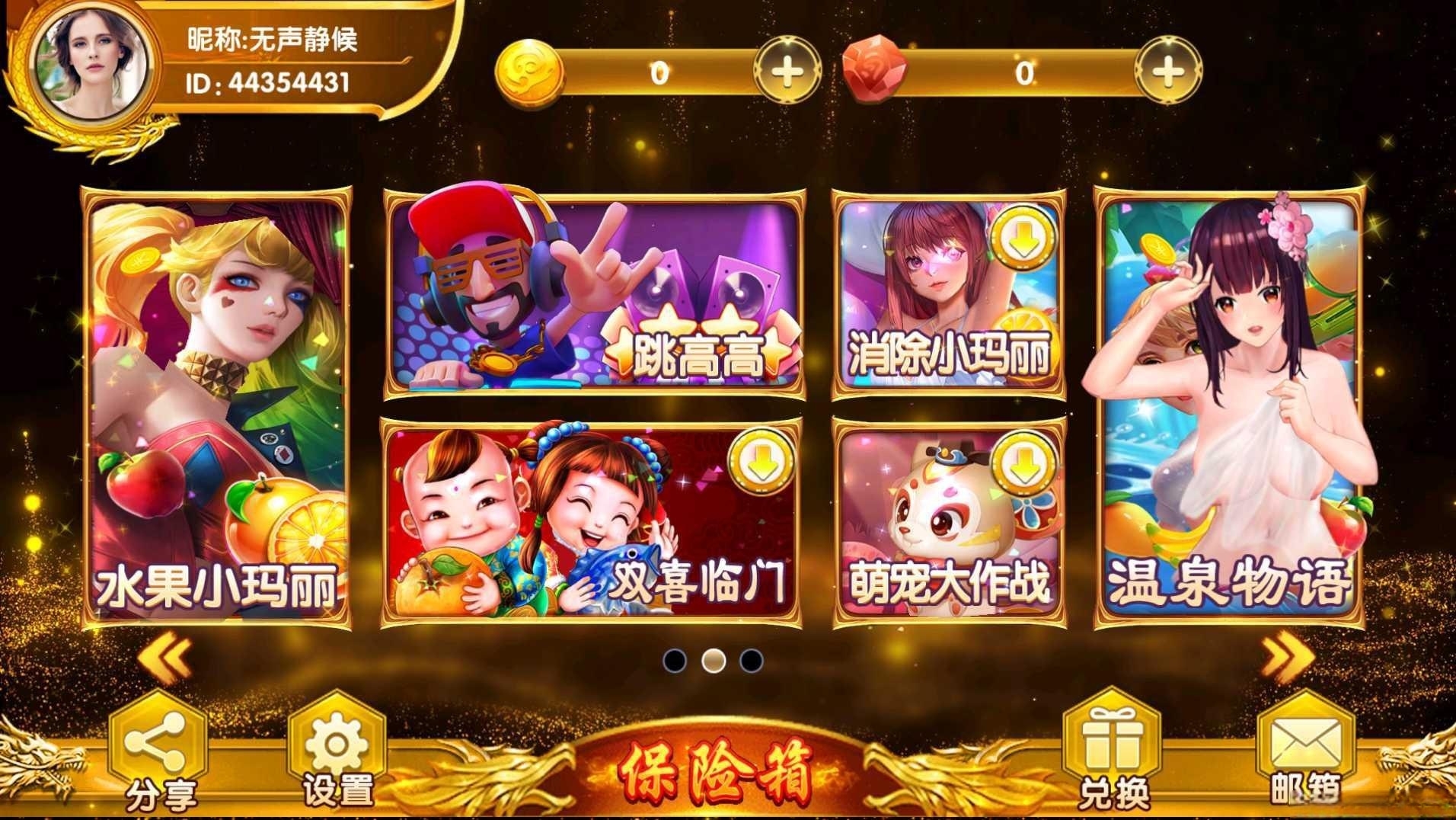 java发大财电玩源码图3