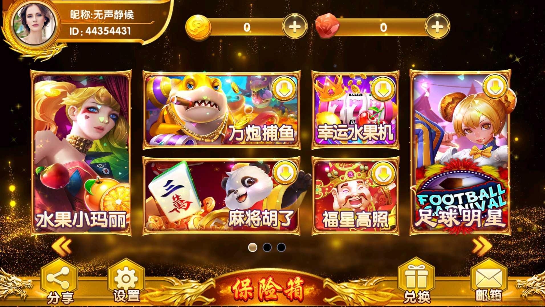 java发大财电玩源码图4