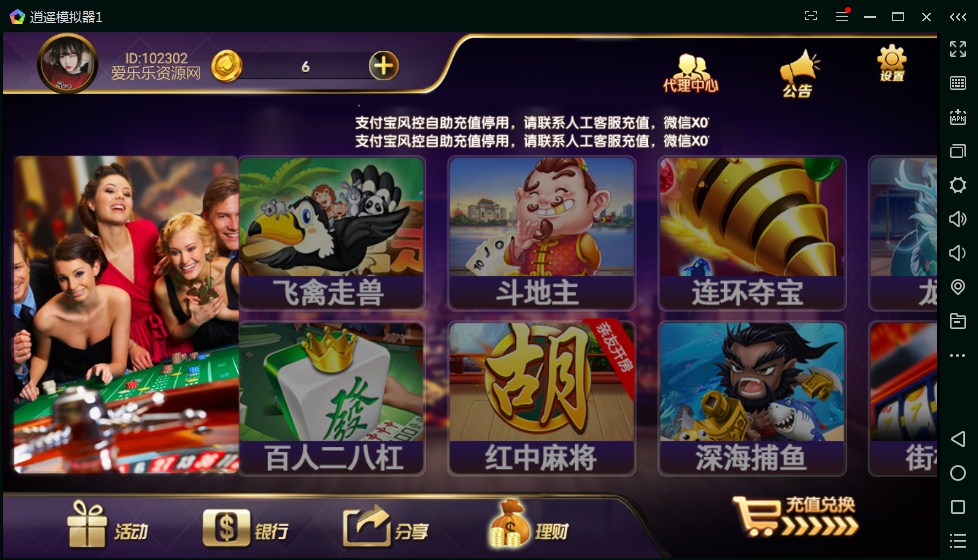 金博互娱房卡源码-金币双模式棋牌源码图1