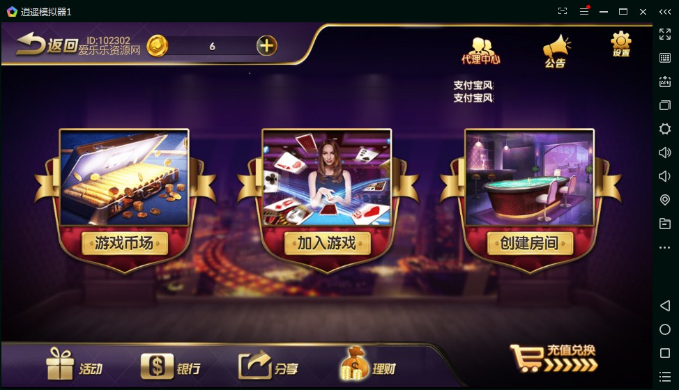金博互娱房卡源码-金币双模式棋牌源码图3
