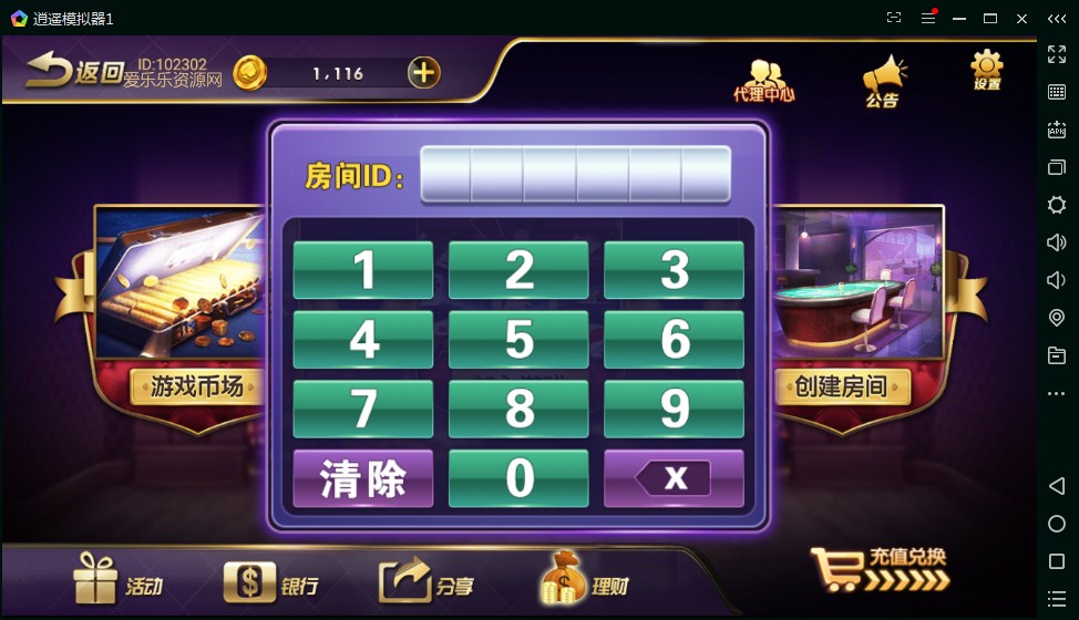 金博互娱房卡源码-金币双模式棋牌源码图7