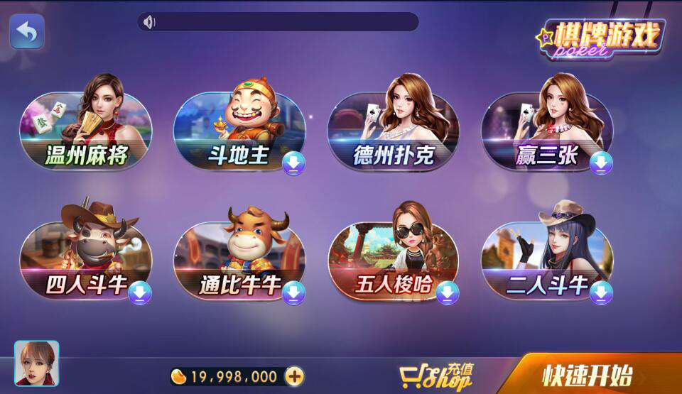 网狐电玩系列源码-850经典版本游戏源码图3