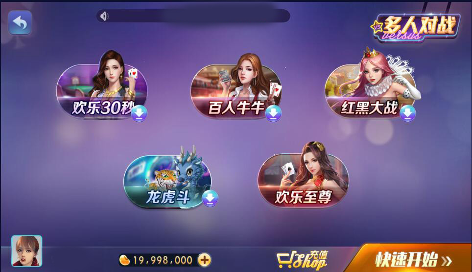 网狐电玩系列源码-850经典版本游戏源码图4