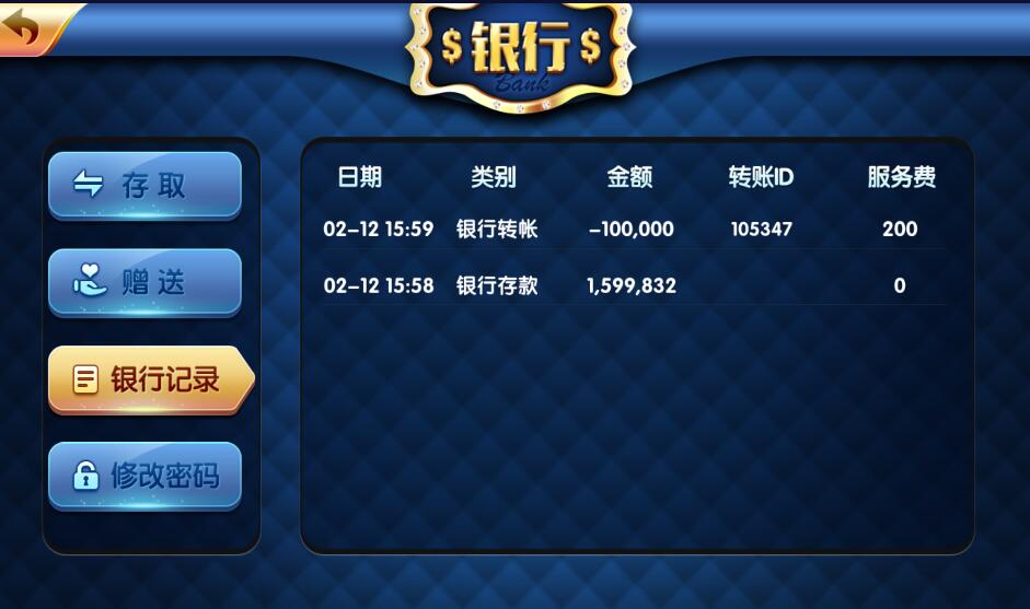 网狐电玩系列源码-850经典版本游戏源码图7