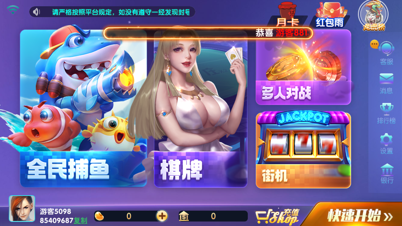 网狐系列728电玩城源码图1