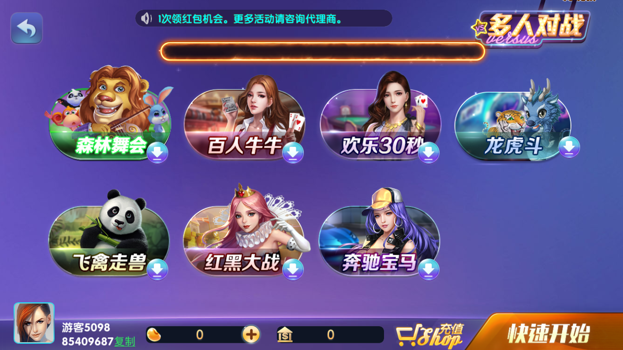 网狐系列728电玩城源码图6