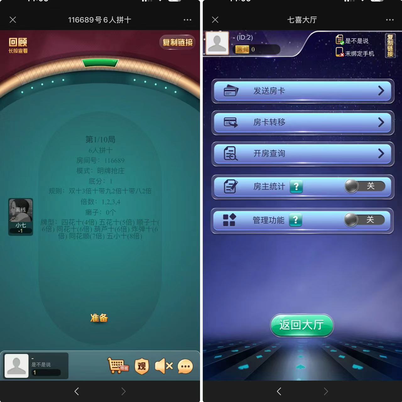 h5七喜房卡类源码图2