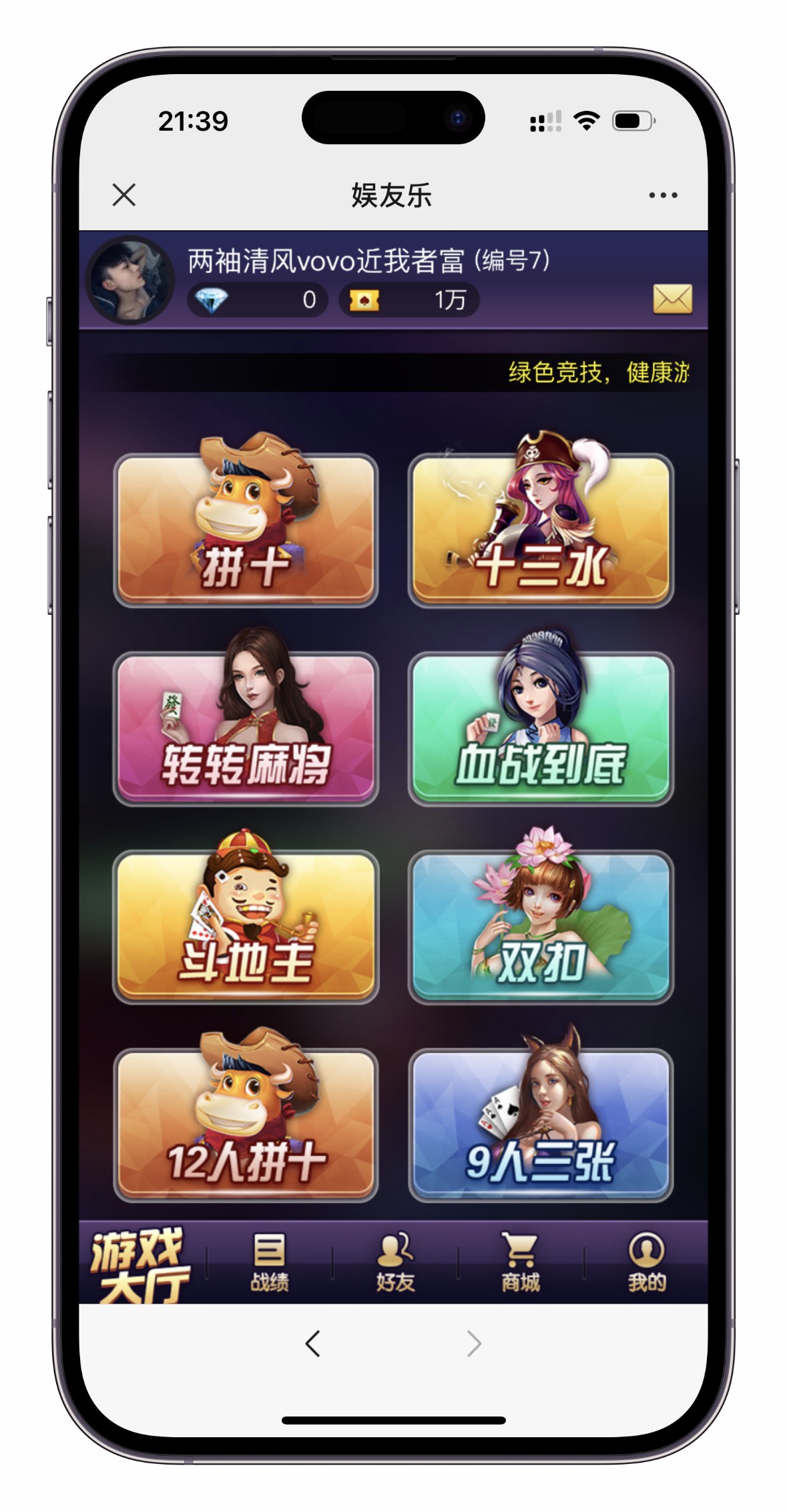 超稳h5房卡类棋牌源码图1