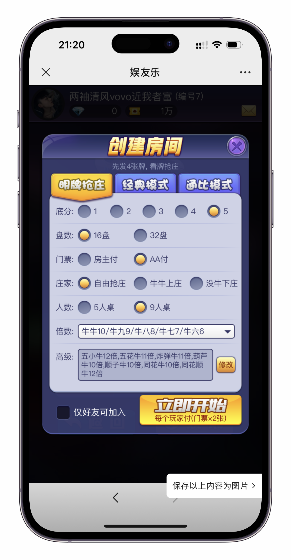 超稳h5房卡类棋牌源码图2