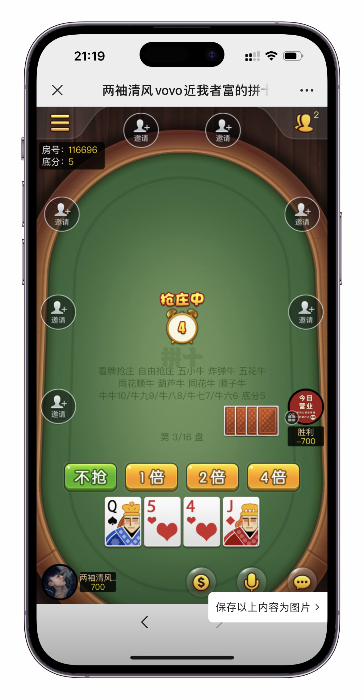 超稳h5房卡类棋牌源码图3