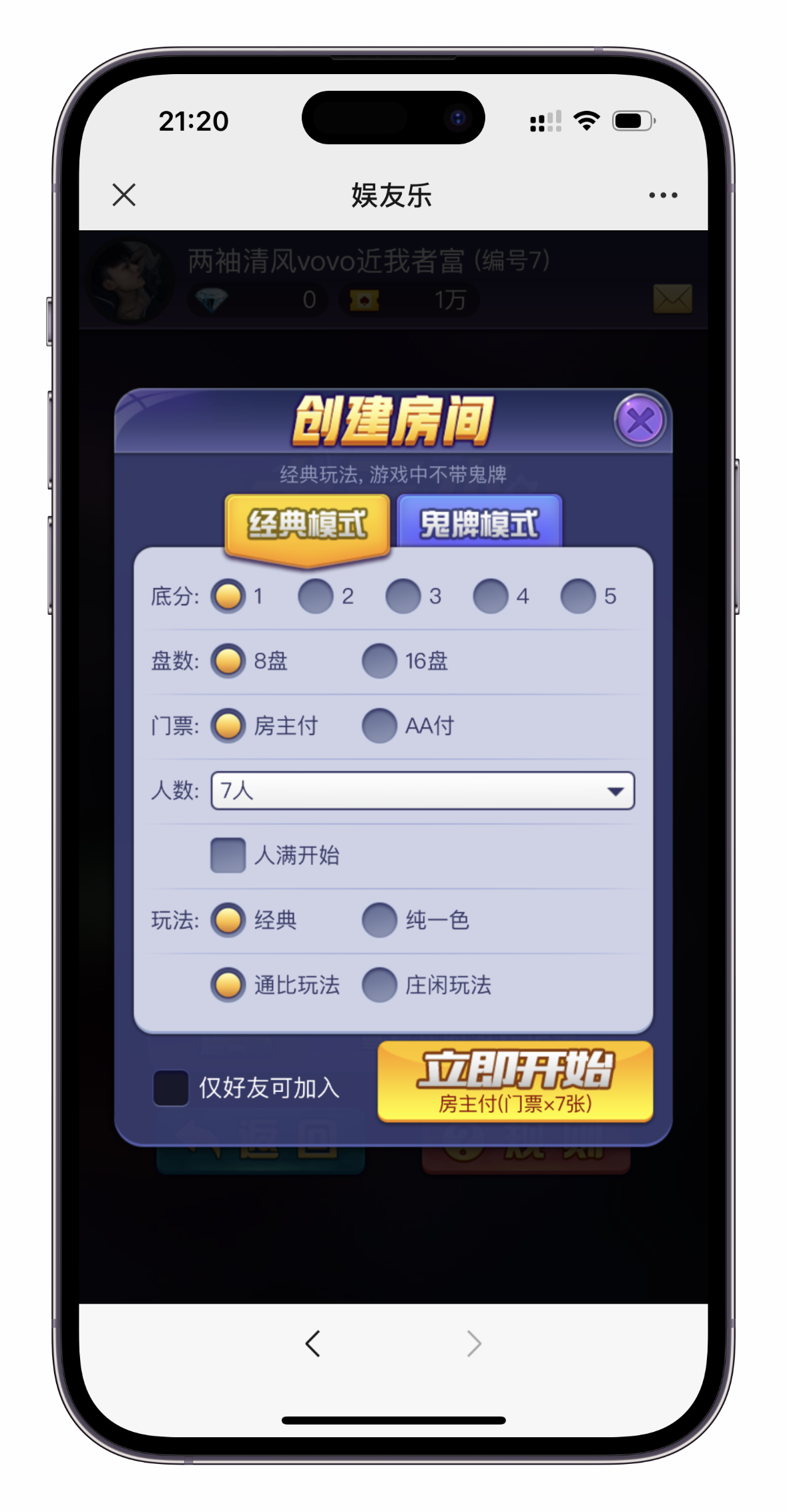 超稳h5房卡类棋牌源码图5
