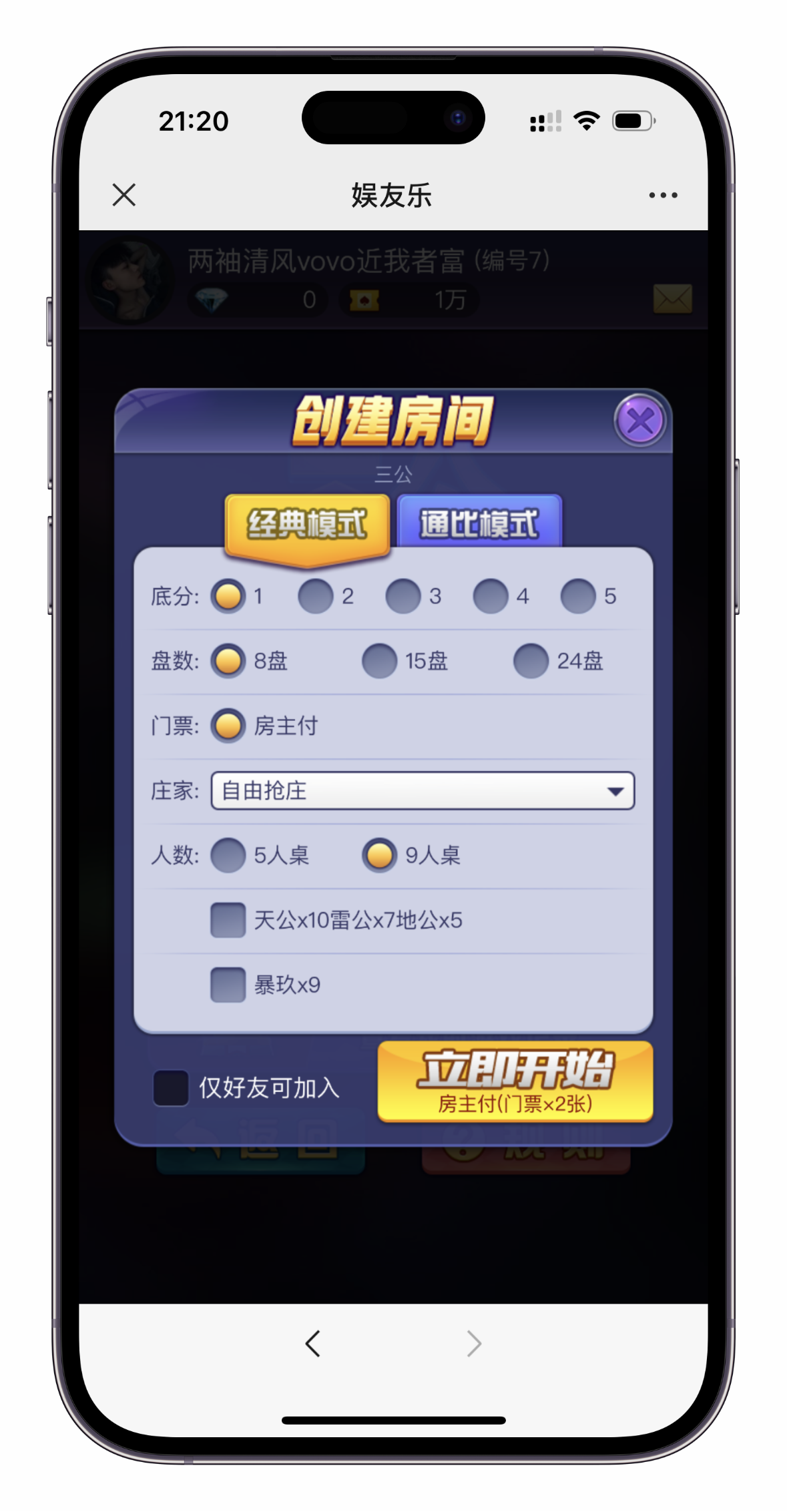 超稳h5房卡类棋牌源码图6