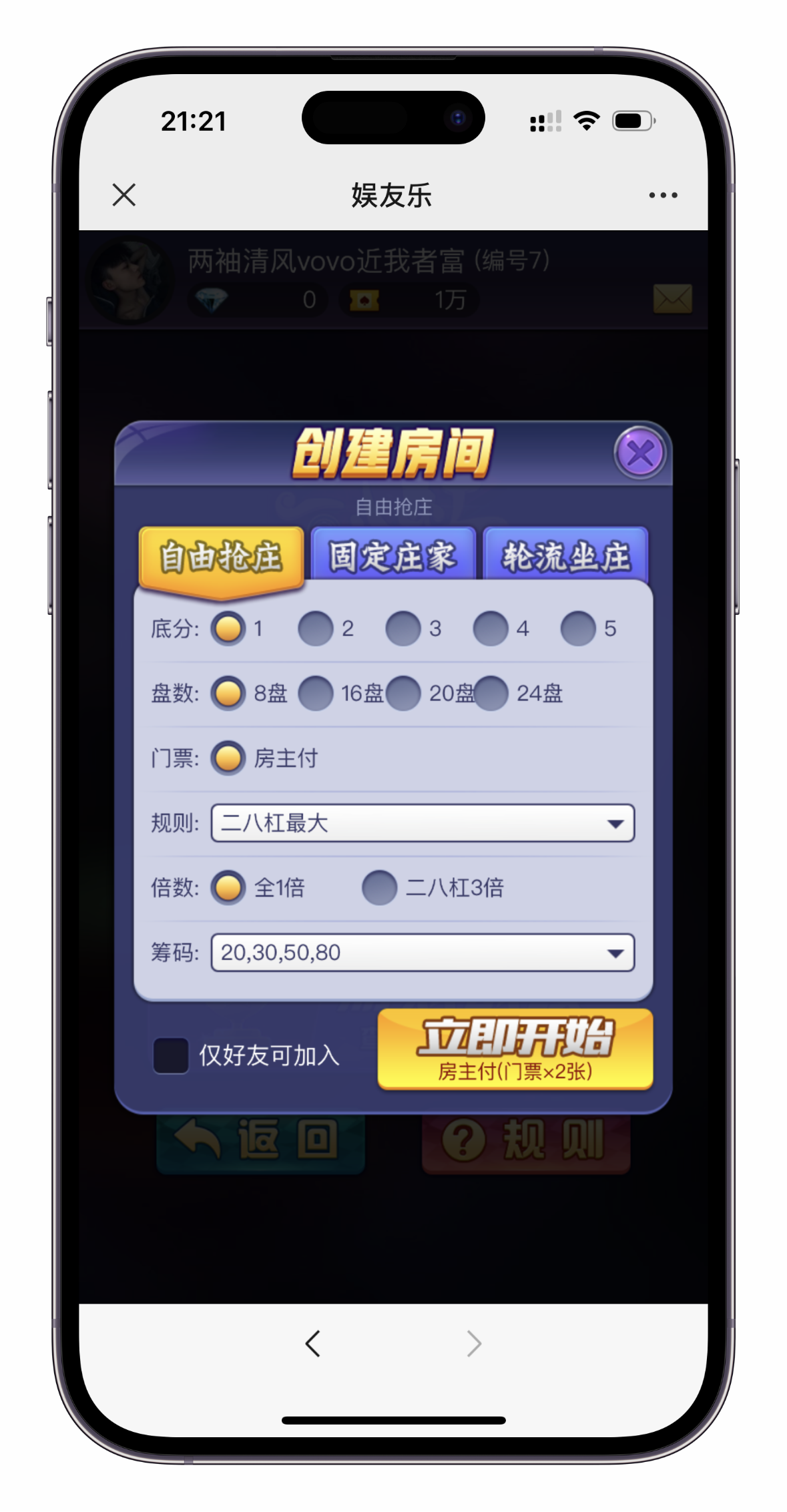 超稳h5房卡类棋牌源码图7