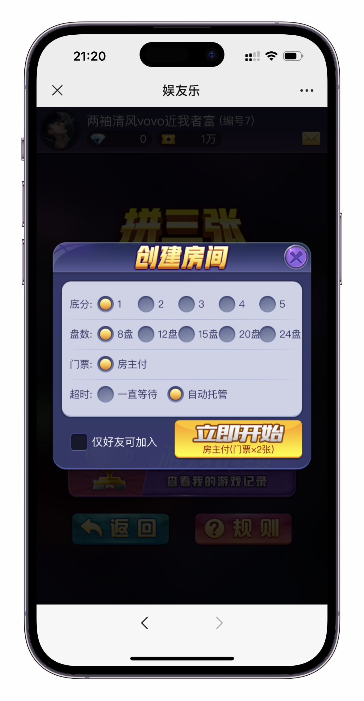 超稳h5房卡类棋牌源码图10