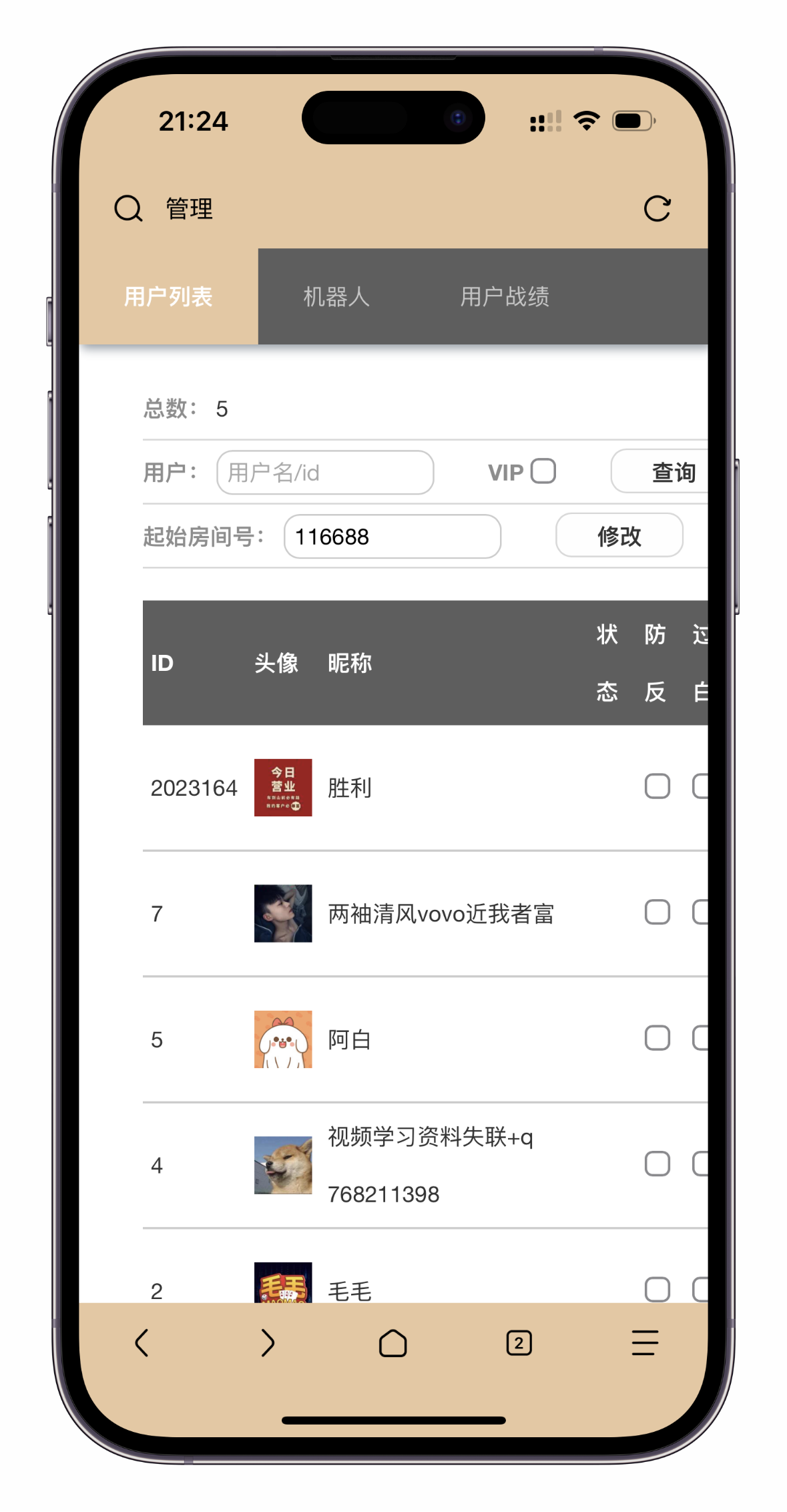 超稳h5房卡类棋牌源码图13