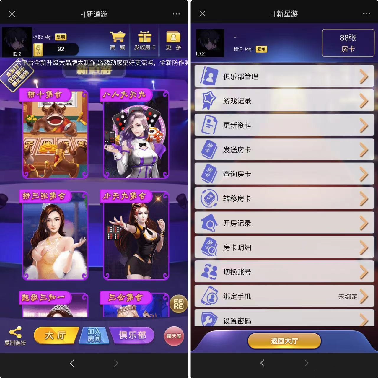 h5永夜新道游长链接房卡类源码图1