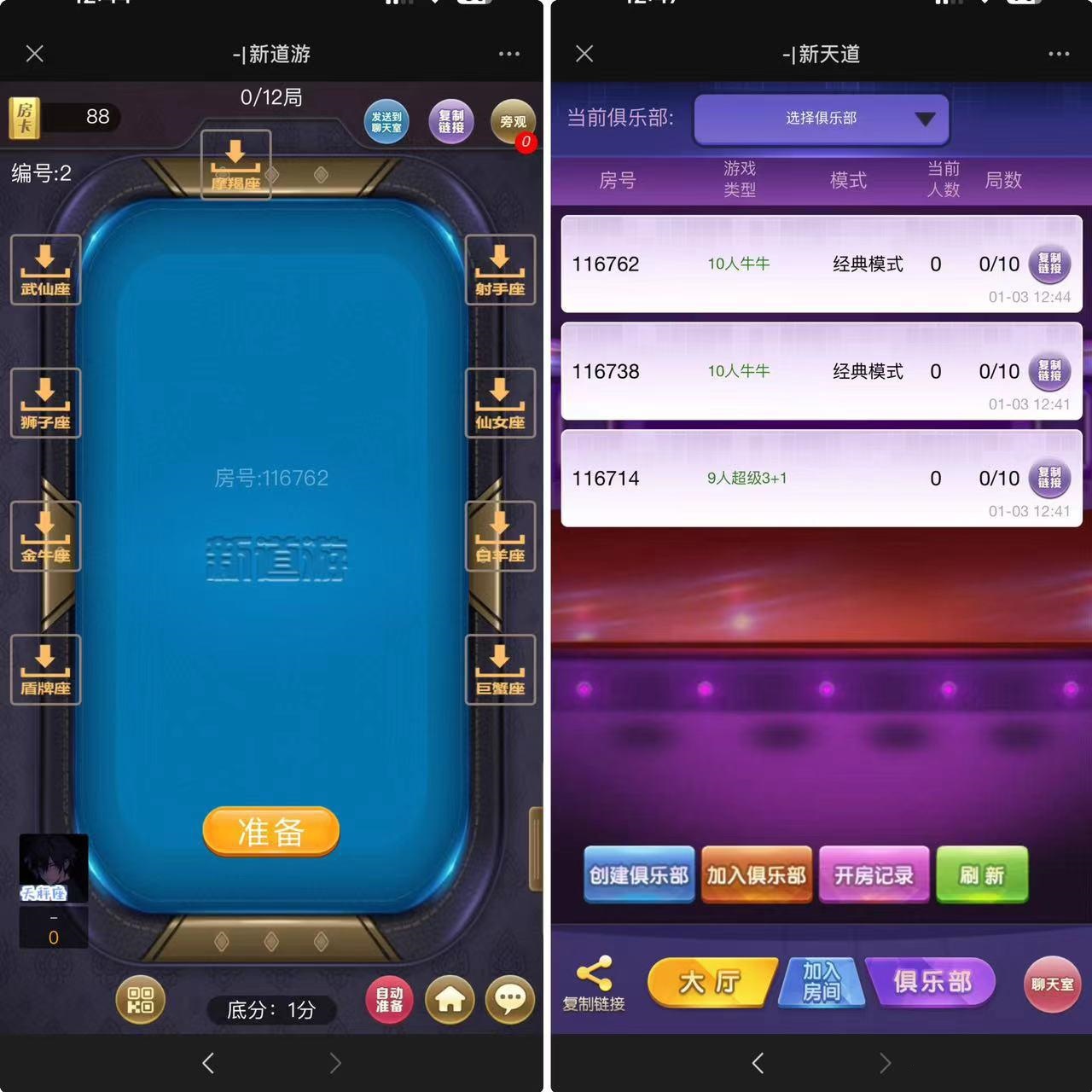 h5永夜新道游长链接房卡类源码图2