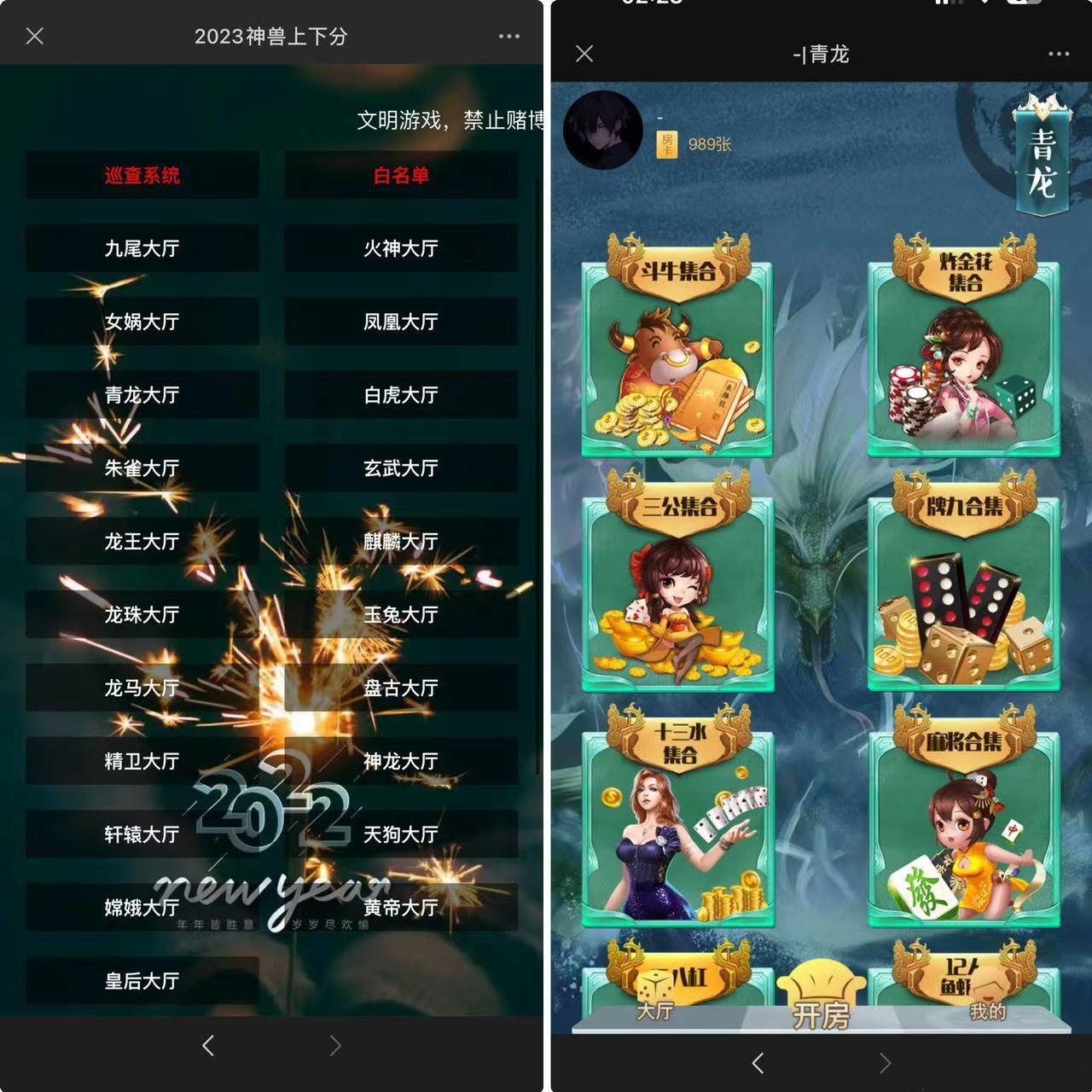 H5神兽长链接积分系列源码-可上下分棋牌源码图1
