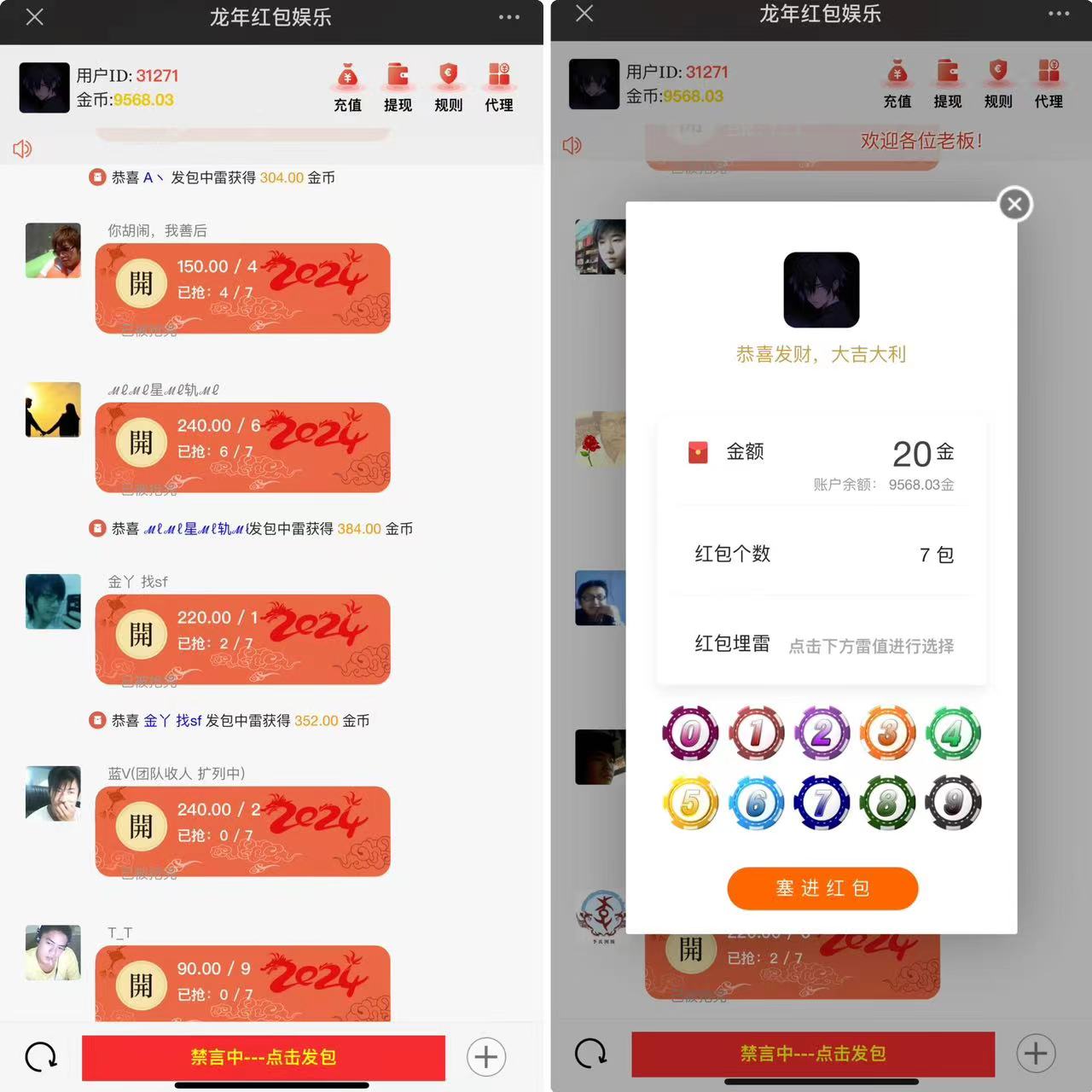 H5龙年红包扫雷源码图1