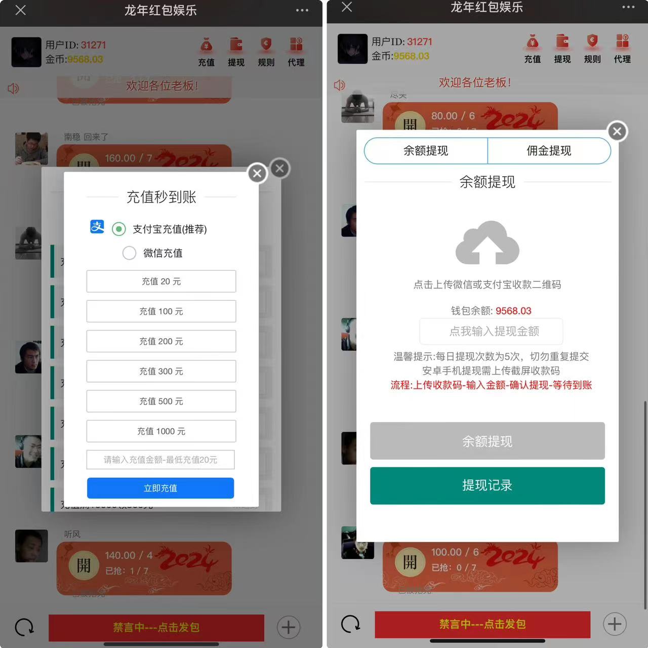 H5龙年红包扫雷源码图2