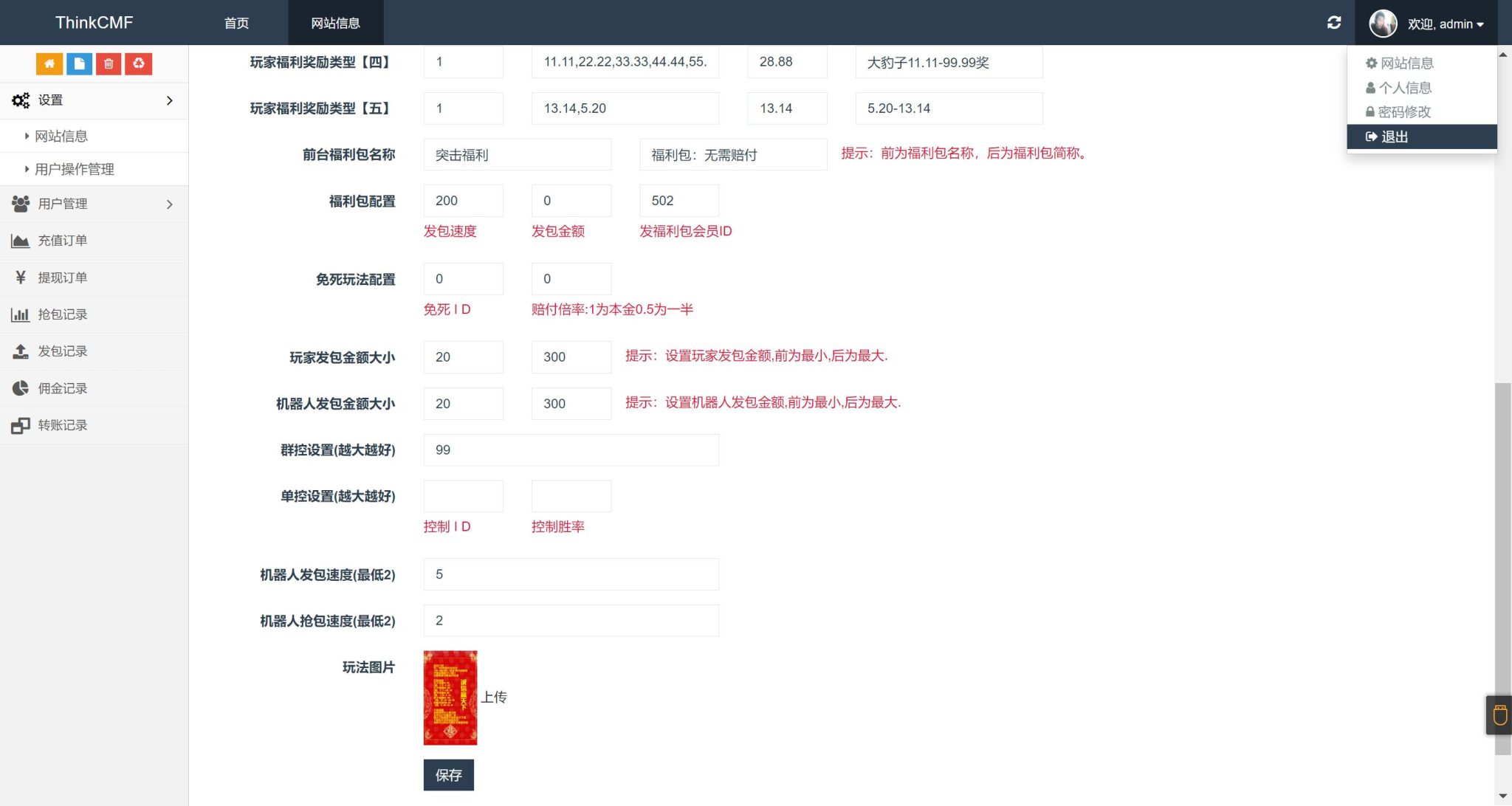 H5龙年红包扫雷源码图4