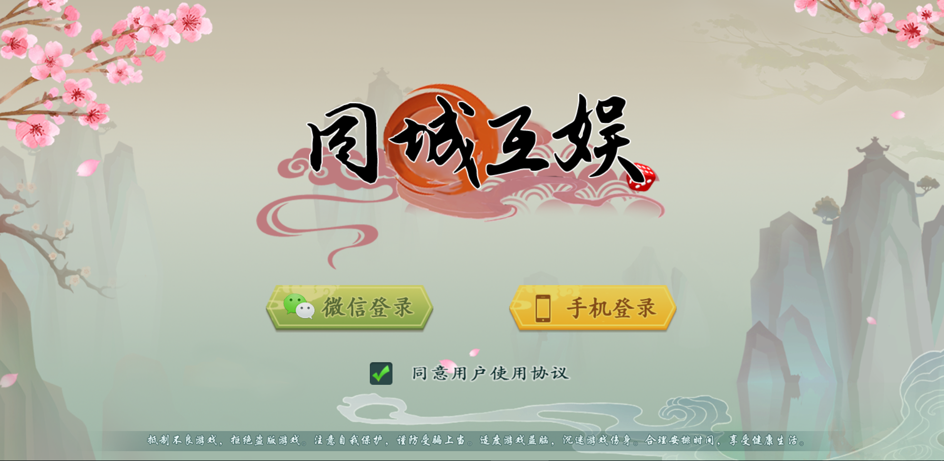 创胜系列单款H5牛牛游戏源码图1