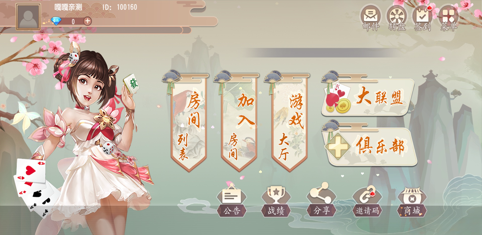 创胜系列单款H5牛牛游戏源码图2