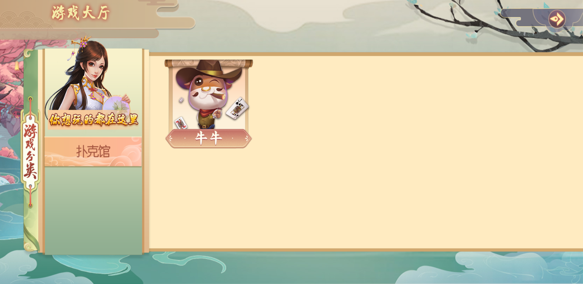 创胜系列单款H5牛牛游戏源码图4