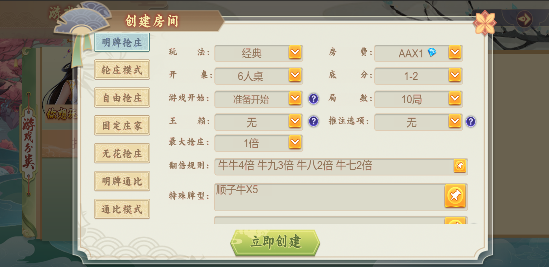 创胜系列单款H5牛牛游戏源码图5