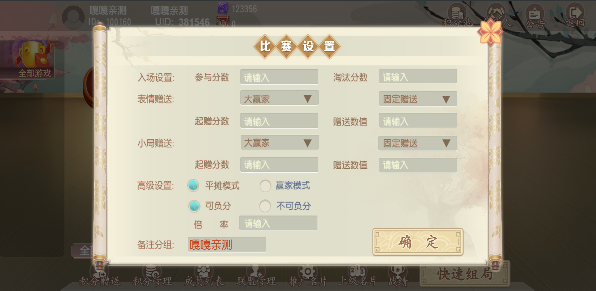 创胜系列单款H5牛牛游戏源码图6