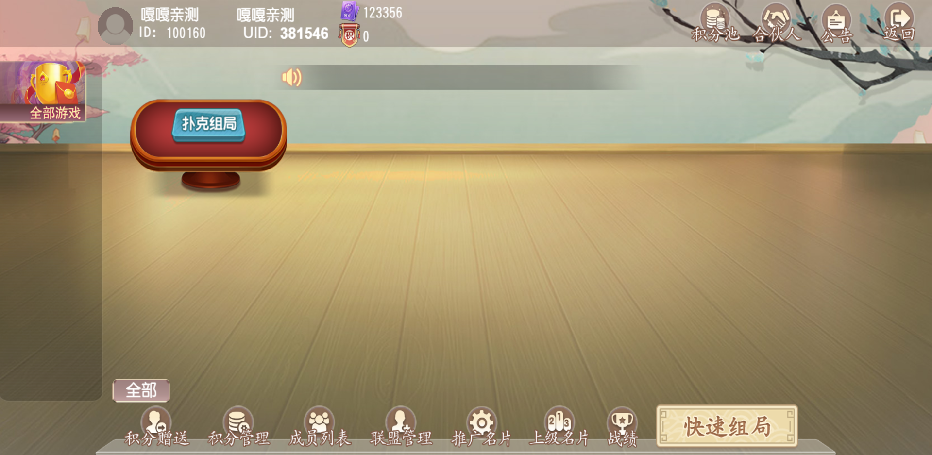 创胜系列单款H5牛牛游戏源码图7