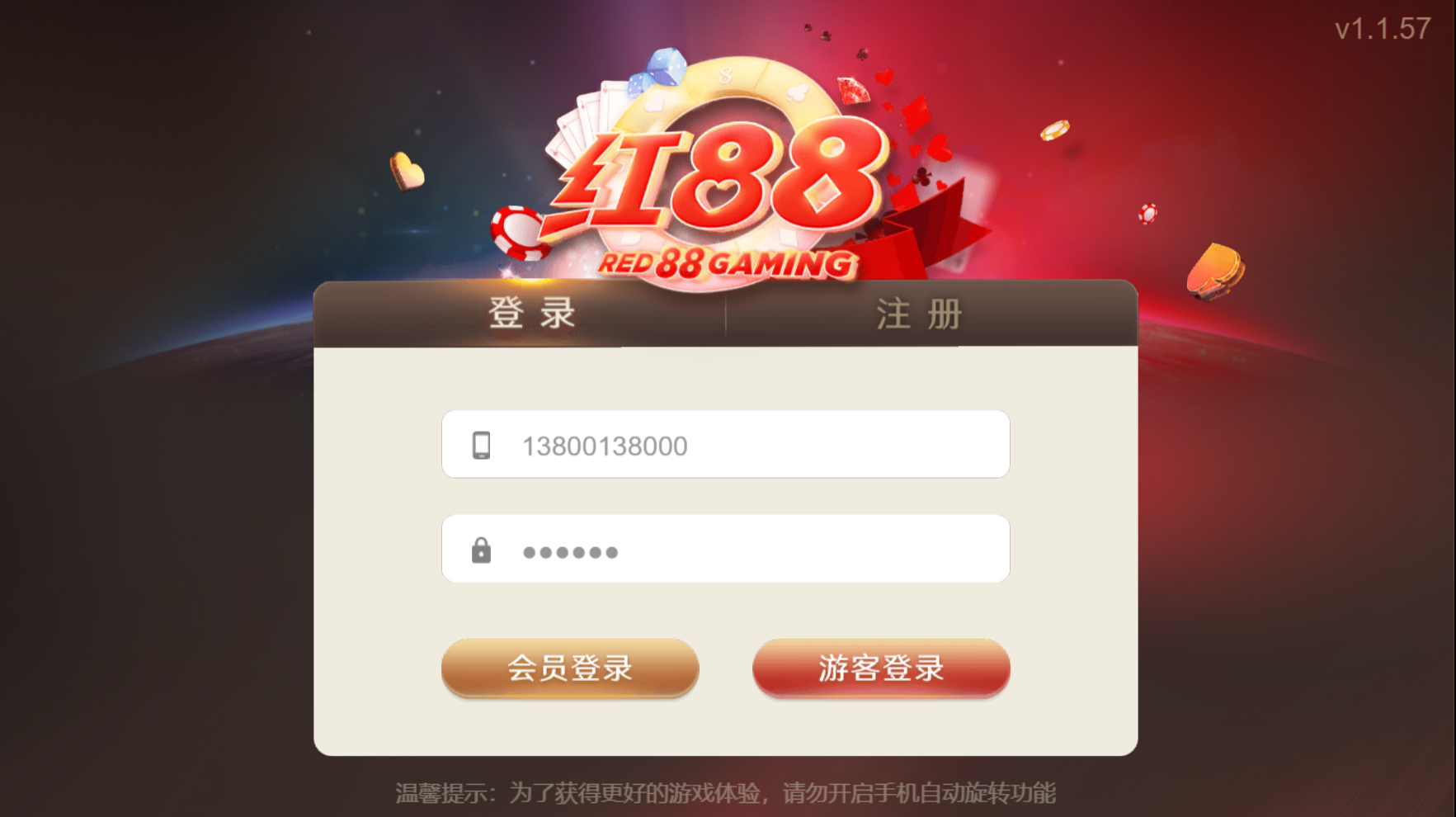 h5盛火国际红88娱乐城棋牌源码图1