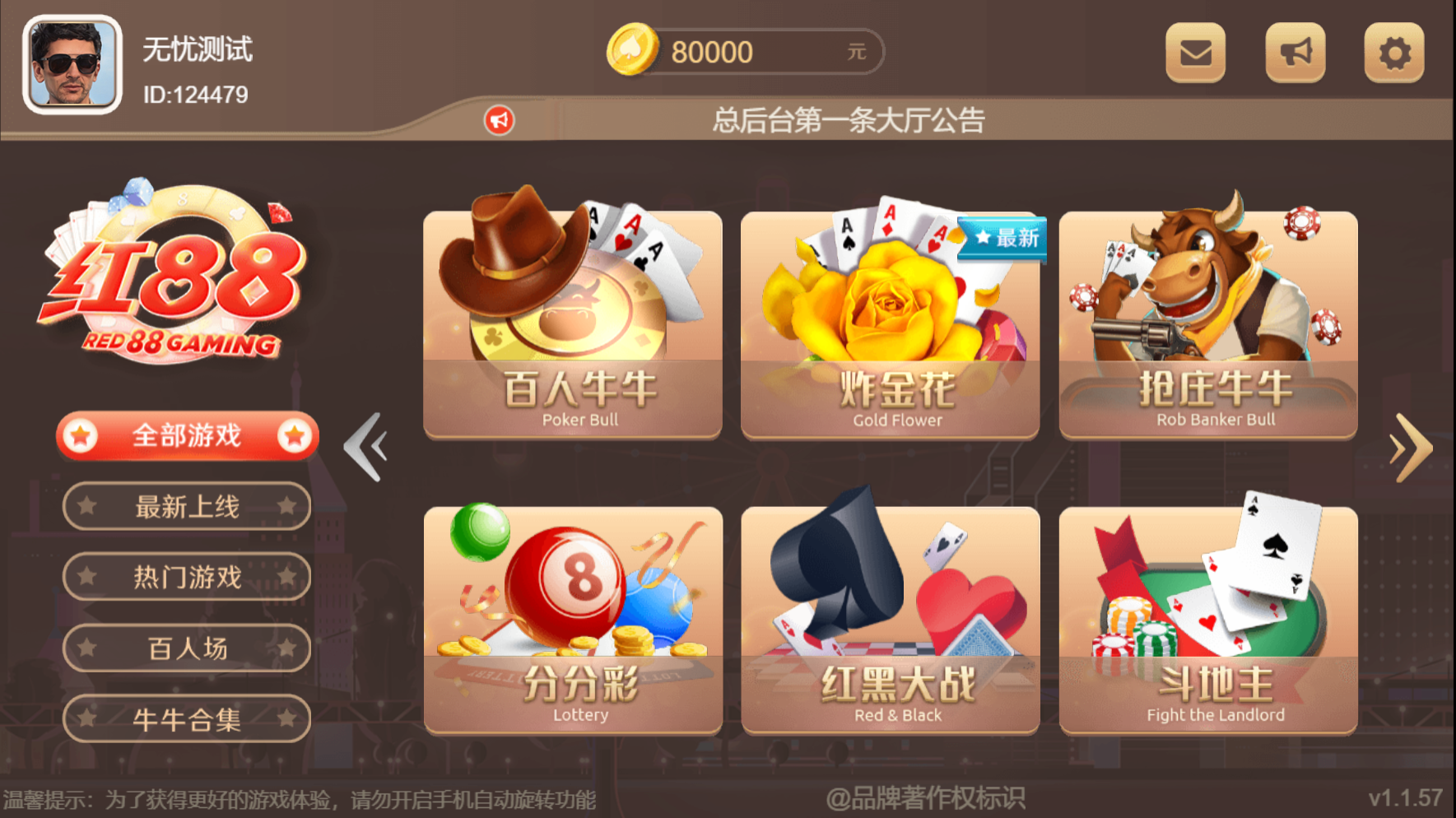 h5盛火国际红88娱乐城棋牌源码图2