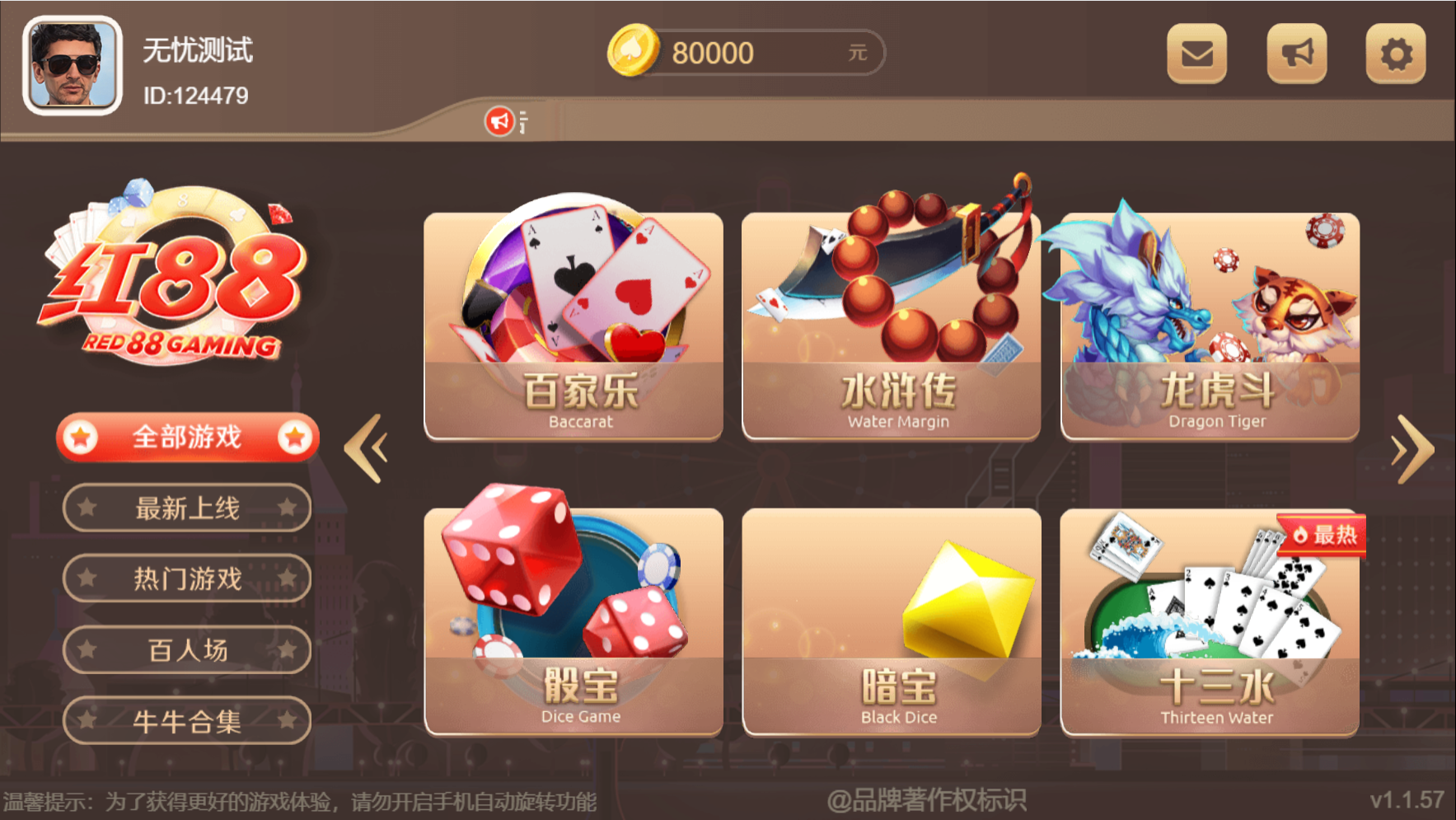 h5盛火国际红88娱乐城棋牌源码图3