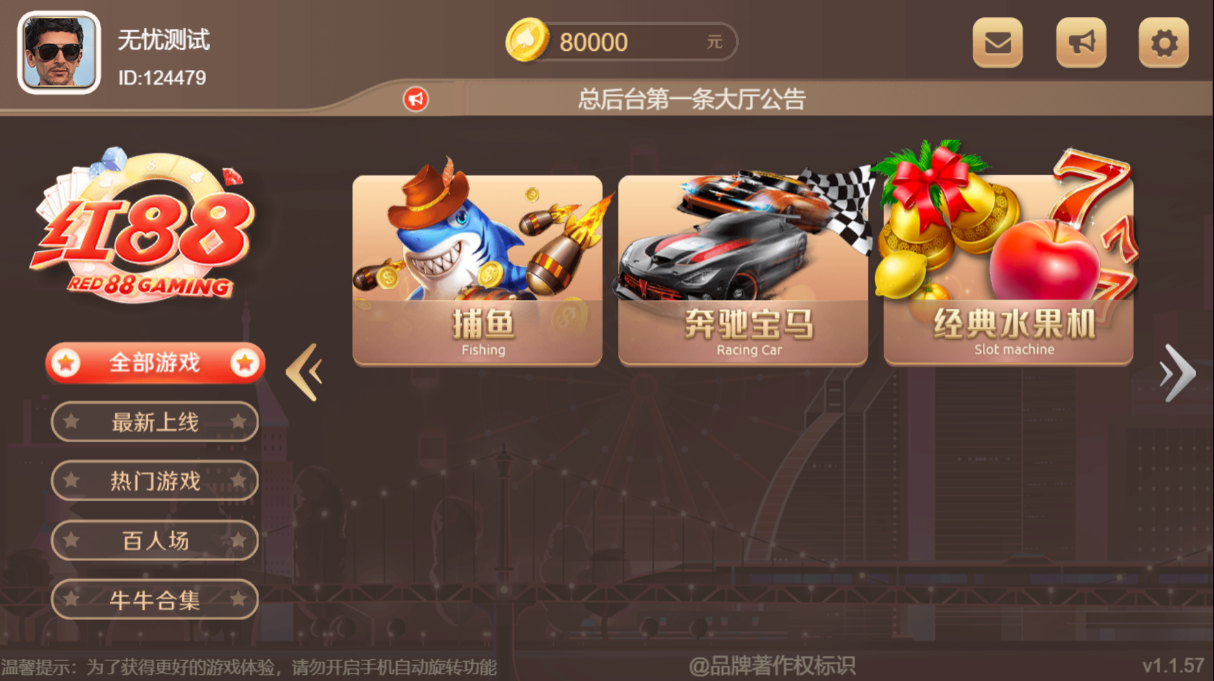 h5盛火国际红88娱乐城棋牌源码图4