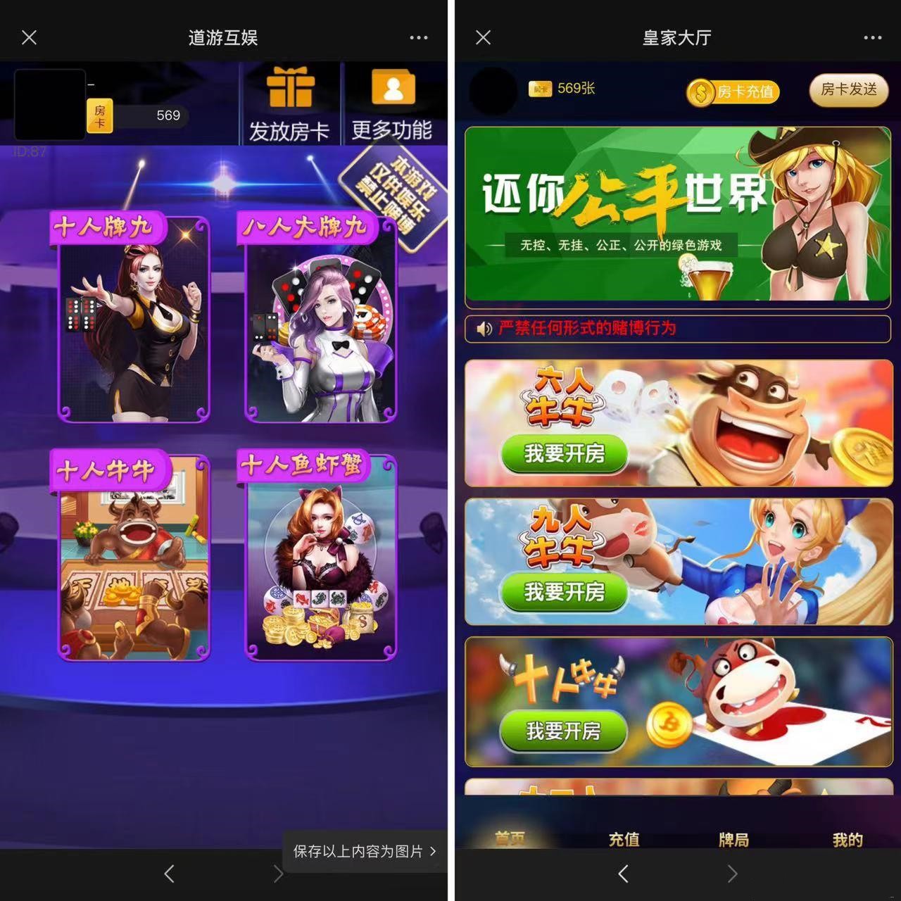 欣欣互娱H5房卡类源码图3