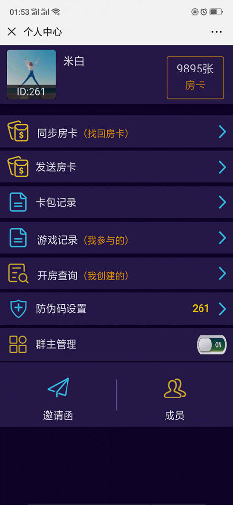 闲来潮汕互娱H5房卡游戏源码图4