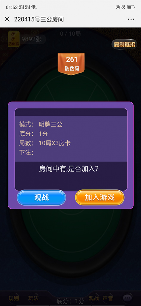 闲来潮汕互娱H5房卡游戏源码图3