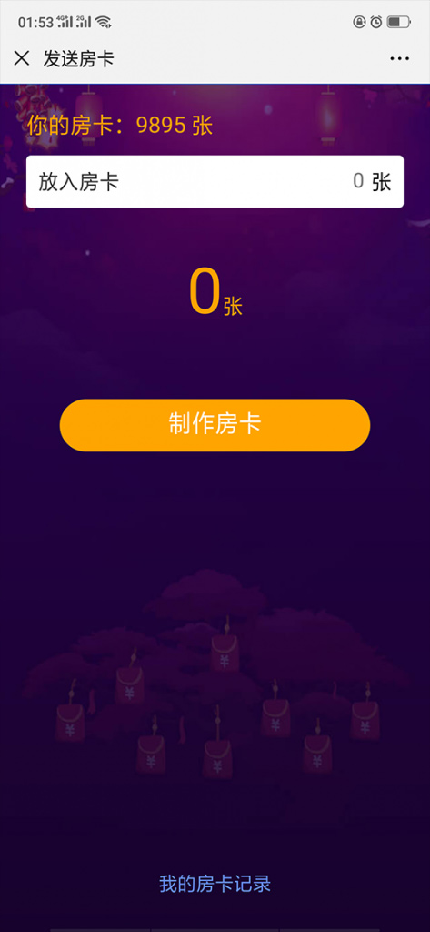 闲来潮汕互娱H5房卡游戏源码图6
