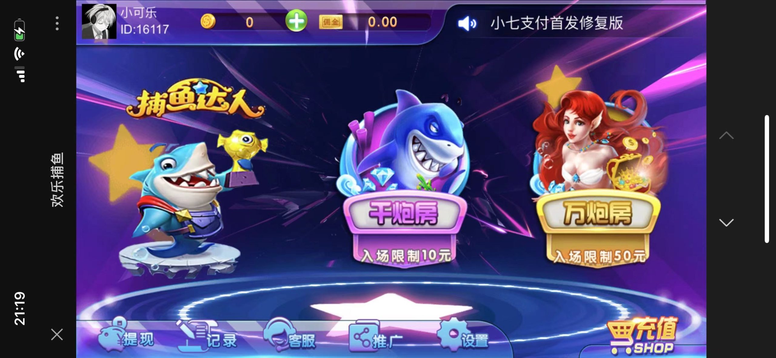 全新H5捕鱼源码图2
