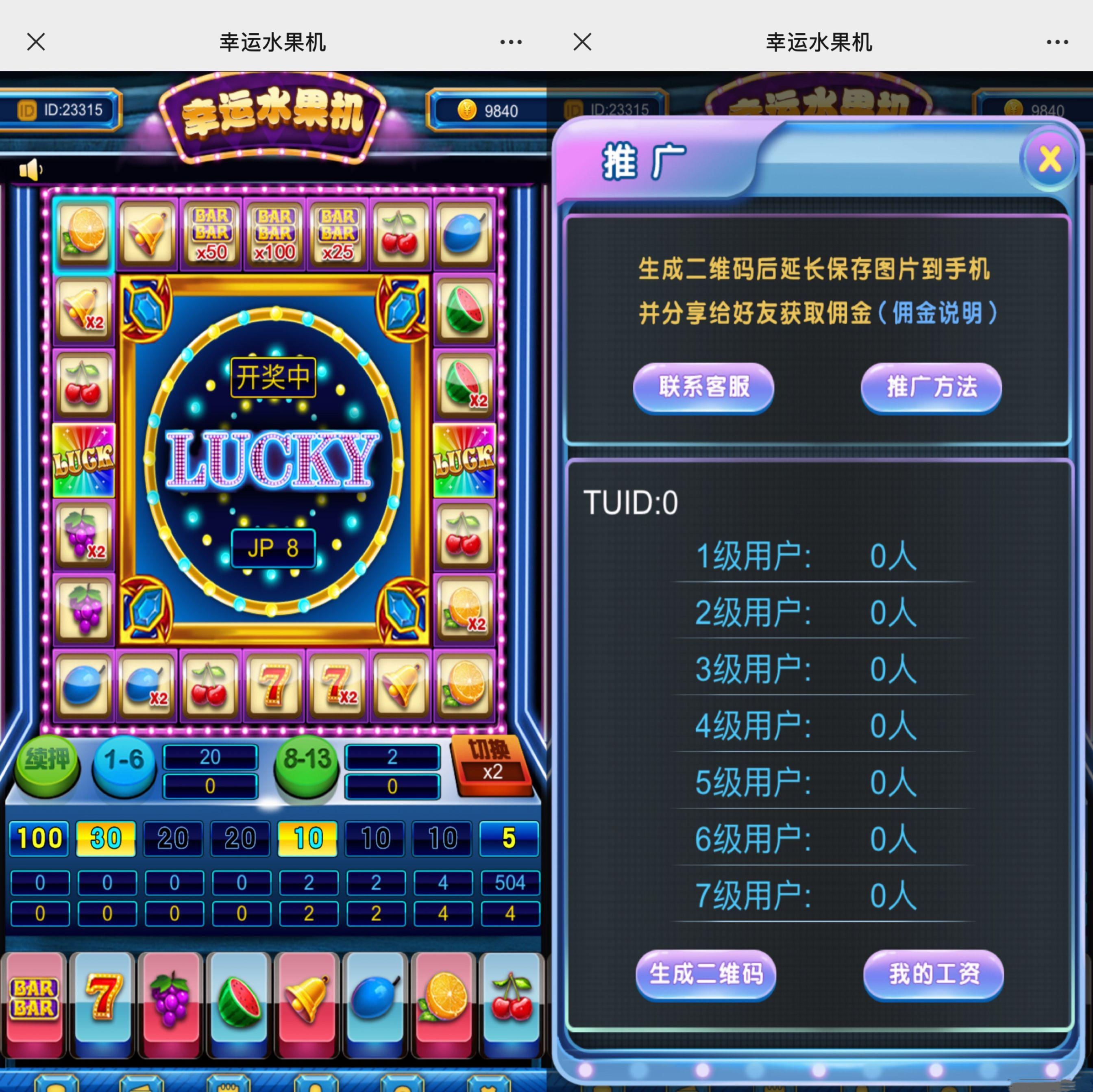 H5二开水果机源码图1