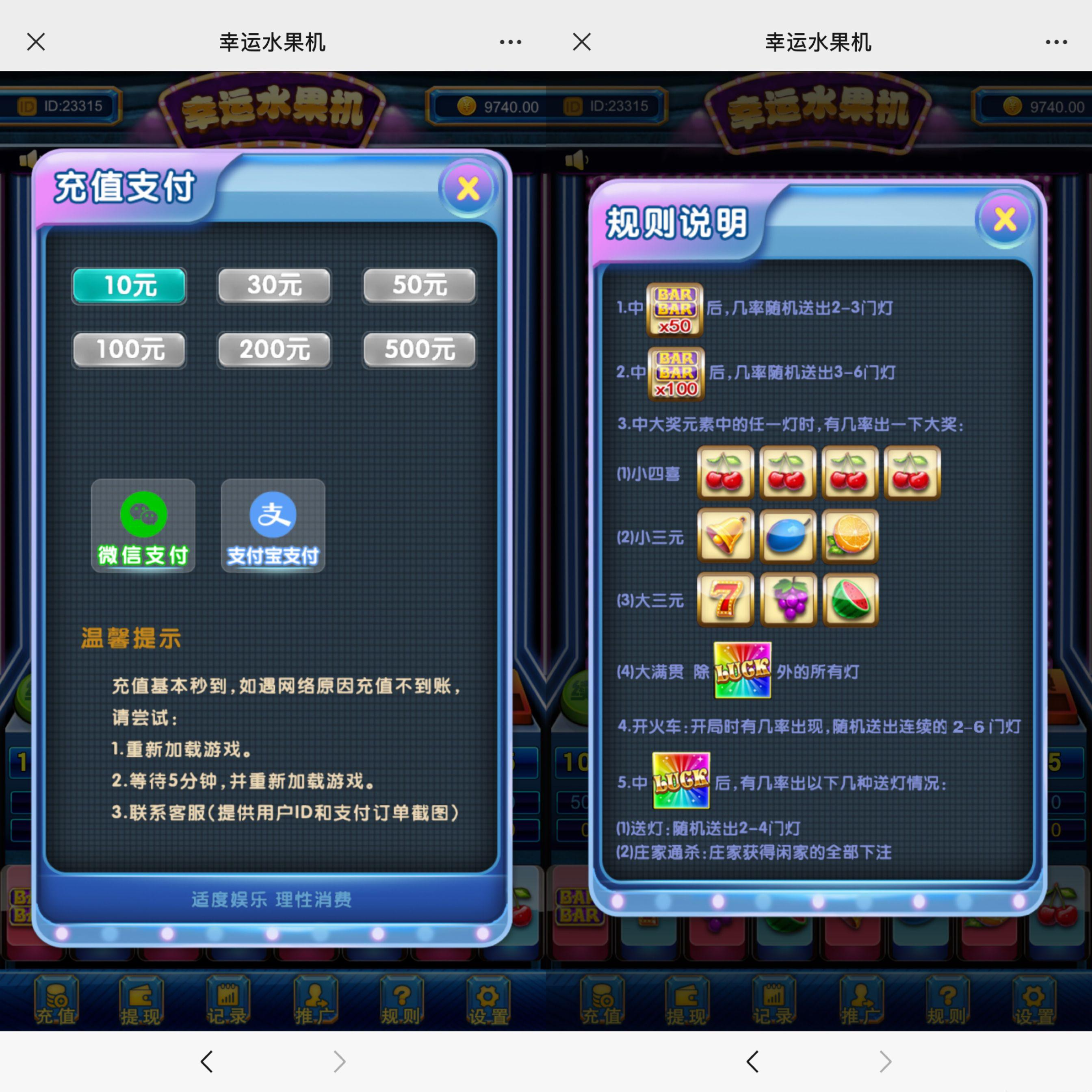 H5二开水果机源码图2