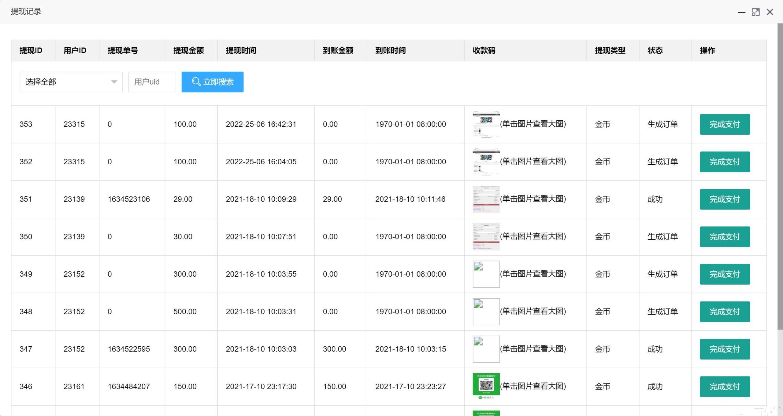 H5二开水果机源码图3