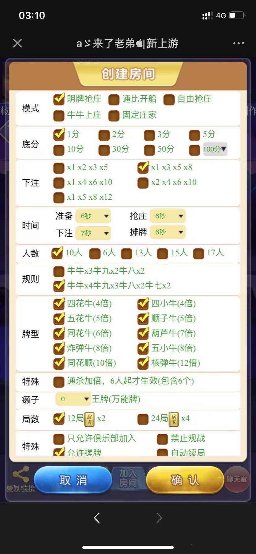 道游联盟H5牛牛源码-新九哥大联盟整站源码图3